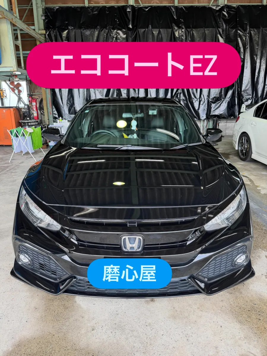 黒いホンダ・シビック エココートEZ施工後