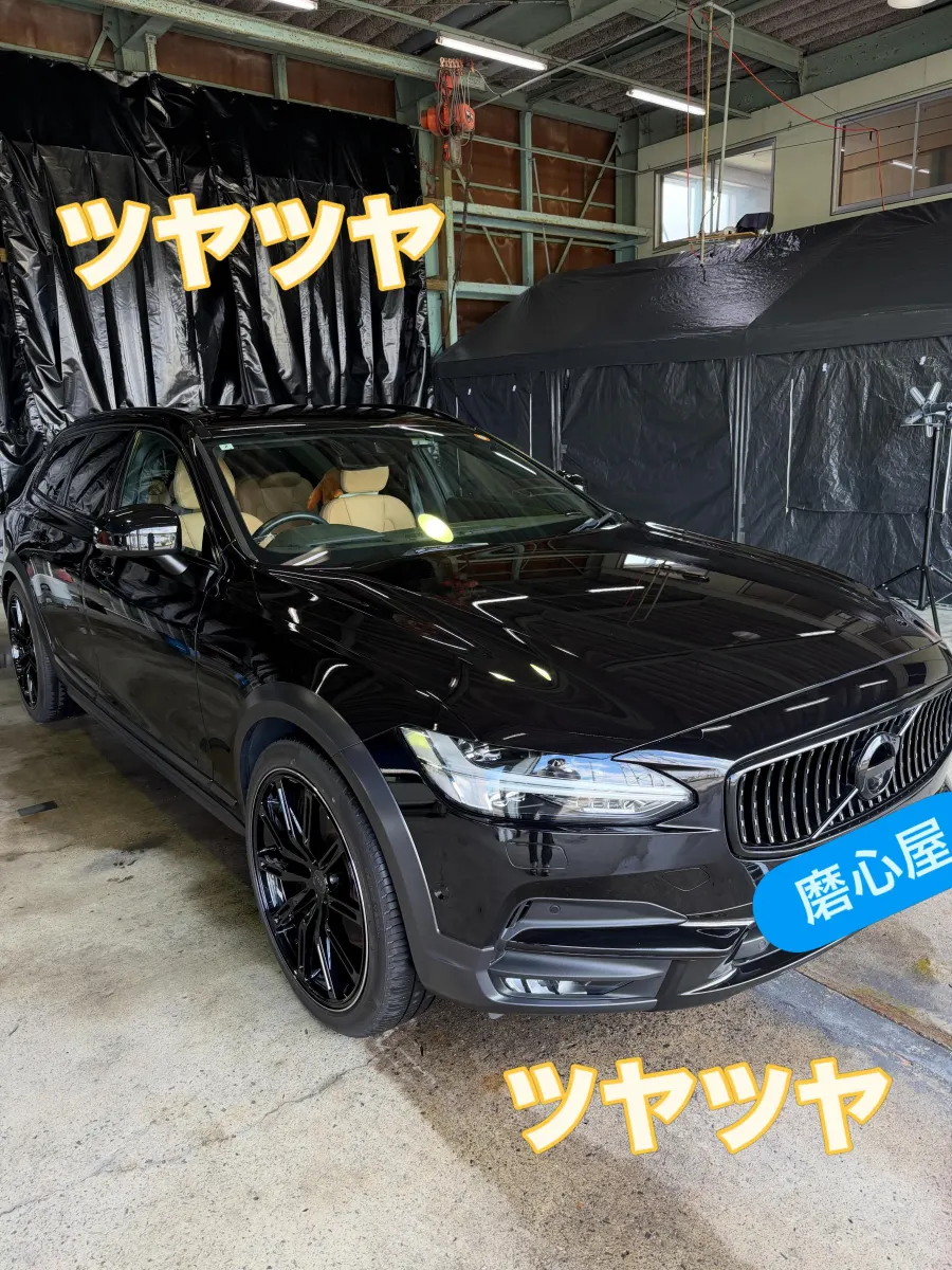 黒いボルボ ツヤ感のある仕上がり