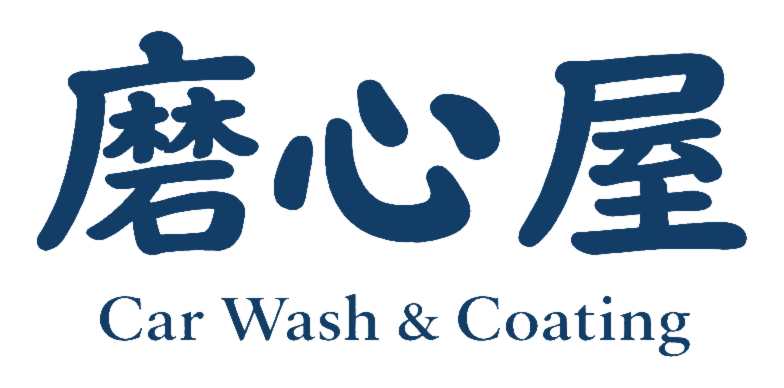 磨心屋